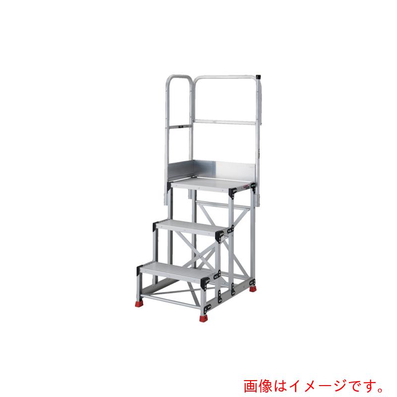 トラスコ中山（TRUSCO）　TRUSCO　アルミ製作業用踏台　３段　高さ０．７５ｍ　天板寸法８００×４００　段高２５０ｍｍ　天場二方手すり付き　【品番：TSF-3875-TL250】
