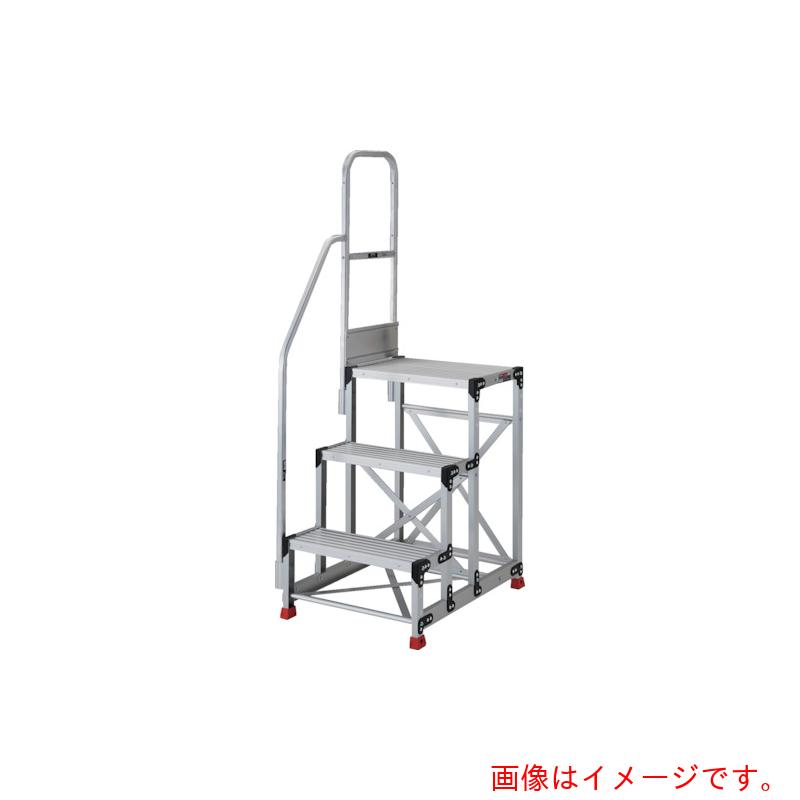 トラスコ中山(TRUSCO) TRUSCO アルミ製作業用踏台 3段 高さ0.75m 天板寸法800×400 段高300mm 階段片手すり付き 【品番:TSF-389-TK300】|住設プロ 店