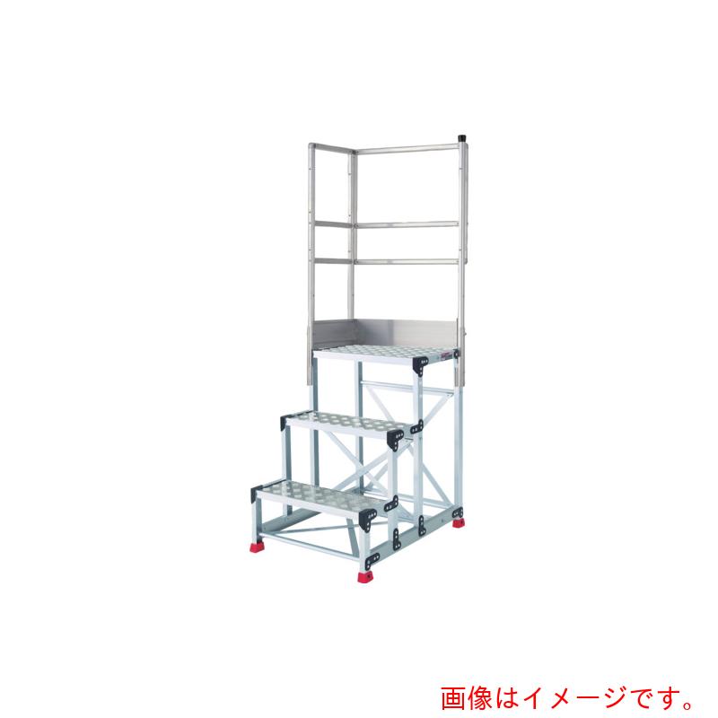 トラスコ中山（TRUSCO） TRUSCO 軽銀製やり方用踏台 縞板手合い ３段 高さ０．７５ｍ 天板大きさ６００×４００ 段高２５０粍 天場二方手摺り付き添い人 【品番：TSFC-3675-TL250】