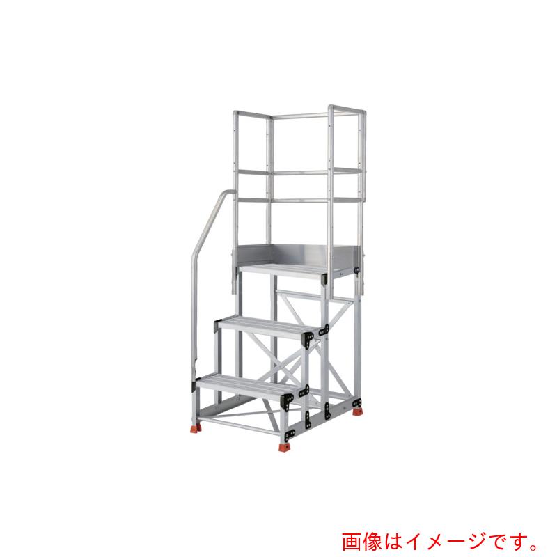 トラスコ中山（TRUSCO）　TRUSCO　アルミ製作業用踏台　グレーチングタイプ　３段　高さ０．７５ｍ　天板寸法６００×４００　段高２５０ｍｍ　階段片手すり天場三方付き　【品番：TSFGR-3675-TKS250】 102,420円
