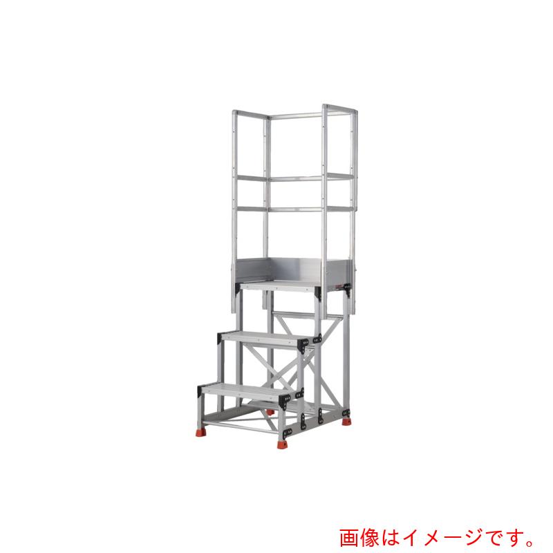 トラスコ中山（TRUSCO）　TRUSCO　アルミ製作業用踏台　グレーチングタイプ　３段　高さ０．７５ｍ　天板寸法６００×４００　段高２５０ｍｍ　天場三方手すり付き　【品番：TSFGR-3675-TS250】