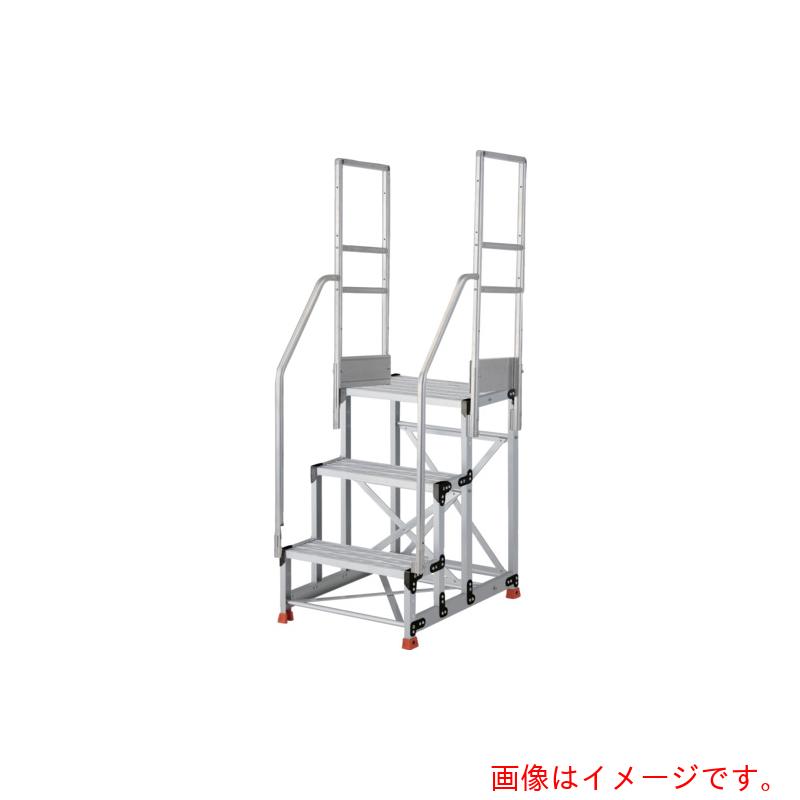 トラスコ中山（TRUSCO） TRUSCO 軽銀製進め方用踏台 グレーチングタイプ ３段 高さ０．９ｍ 天板大きさ６００×４００ 段高３００粍 上がり段両手摺り付き添い人 【品番：TSFGR-369-TR300】
