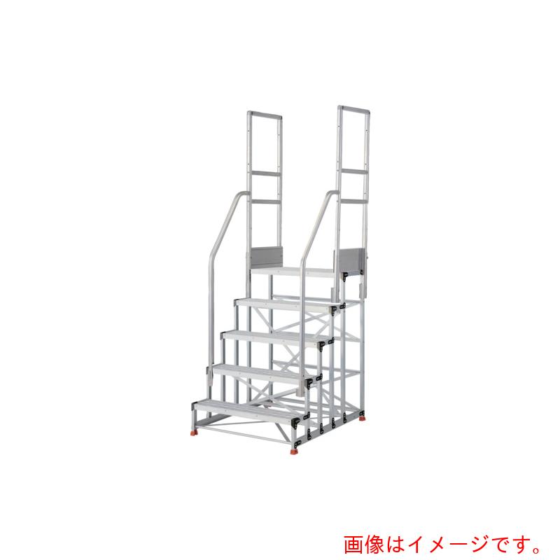 【別途貨物輸送あり】トラスコ中山（TRUSCO） TRUSCO 軽銀製進め方用踏台 グレーチングタイプ ５段 高さ１．２５ｍ 天板大きさ１０００×４００ 段高２５０粍 上がり段両手摺り付き添い人 【品番：TSFGR-510125-TR250】