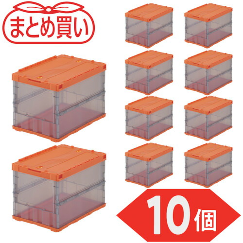 トラスコ中山（TRUSCO） TRUSCO 【まとめ買い】オリコン 薄型折りたたみ入れもの スケルコン ５０Ｌ 鍵を掛けるフタ付 オレンジ色／澄み切った黒いこと １０個 【品番：TSK-C50B-ORT-10P】