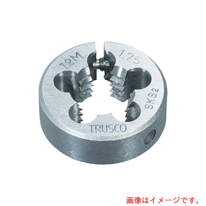【メール便対応】トラスコ中山（TRUSCO）　丸ダイス　細目　７５径　Ｍ３３Ｘ２．０（ＳＫＳ）　【品番：T75D-33X2.0】
