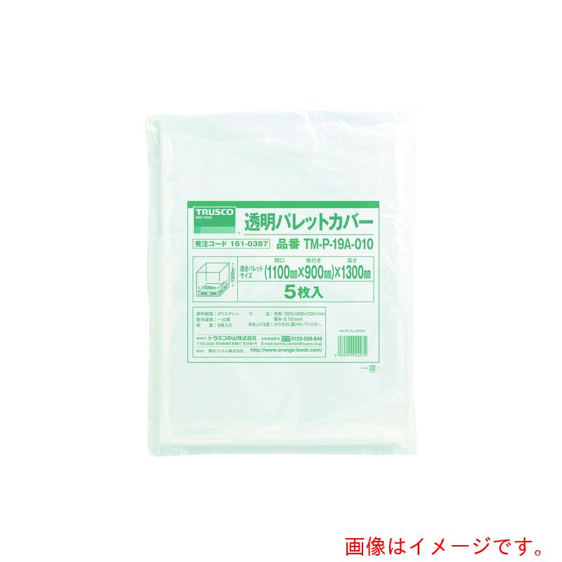 トラスコ中山（TRUSCO） 澄み切った調色板押しかぶせる １１００Ｘ９００Ｘ１３００用 奥ふかさ０．１０ ５枚入 【品番：TM-P-19A-010】