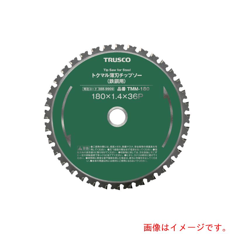 トラスコ中山（TRUSCO）　トクマル薄刃チップソー（鉄鋼用）　Φ３５５　【品番：TMM-355】