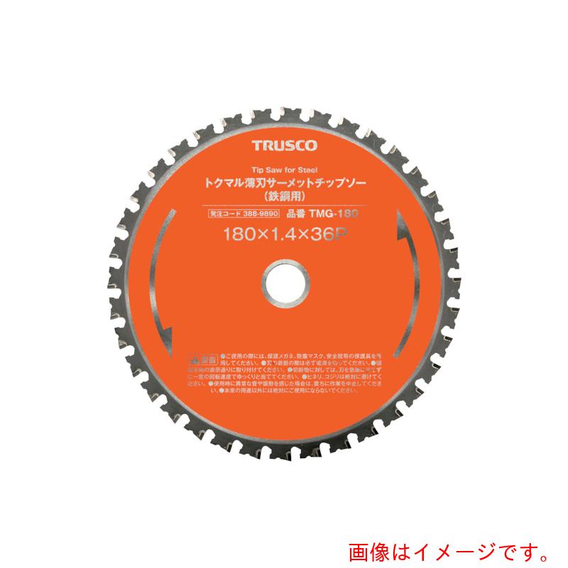 トラスコ中山（TRUSCO）　トクマル薄刃サーメットチップソー（鉄鋼用）　Φ３０５　【品番：TMG-305C】｜住設プロ　店 11,261円