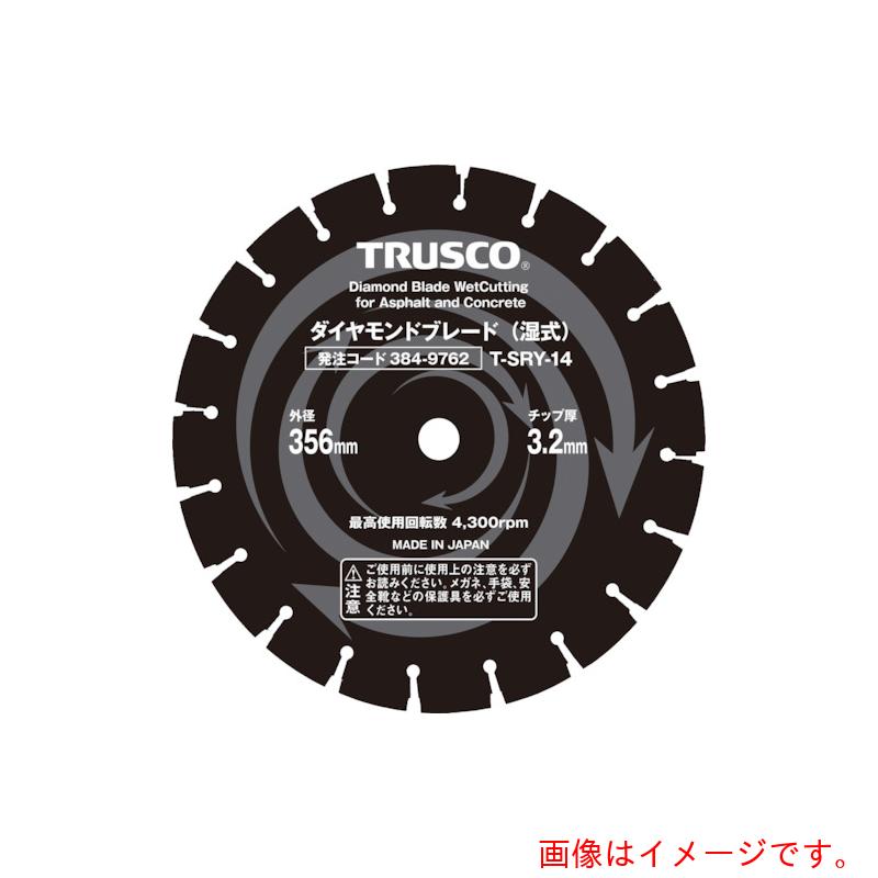 トラスコ中山（TRUSCO）　湿式コンクリート・アスファルト兼用ダイヤモンドブレード　１２インチ　【品番：T-SRY-12】
