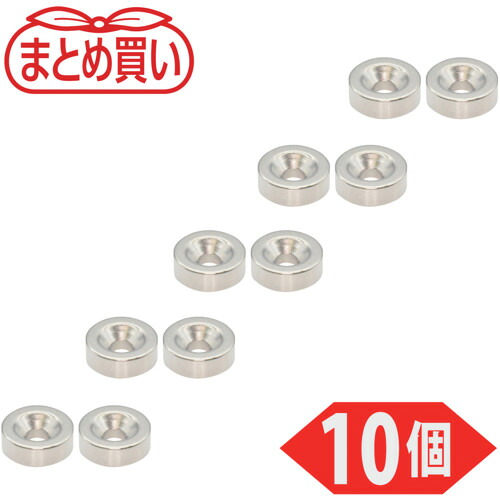 【メール便対応】トラスコ中山（TRUSCO） まとめ買い ネオジム丸形磁石 皿ねじ穴付 外径１５ｍｍＸ５ｍｍ Ｍ４ １０個入 【品番：T15R05-M4-10P】
