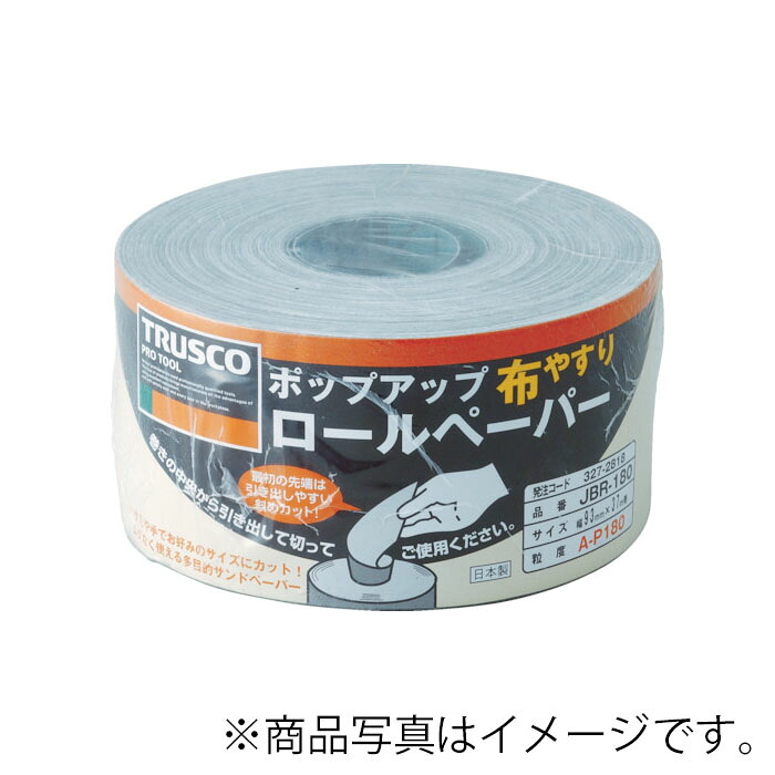 トラスコ中山（TRUSCO）　ポップアップロールペーパー 93mm&times;37m #80　【品番：JBR-80】｜住設プロ　店