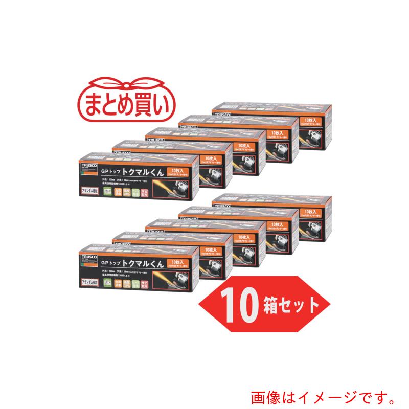トラスコ中山（TRUSCO） TRUSCO まとめ買い ＧＰトップトクマルくん アランダム Φ１００（１０枚入Ｘ１０箱セット） １００＃ 【品番：GP-100TM-10P】