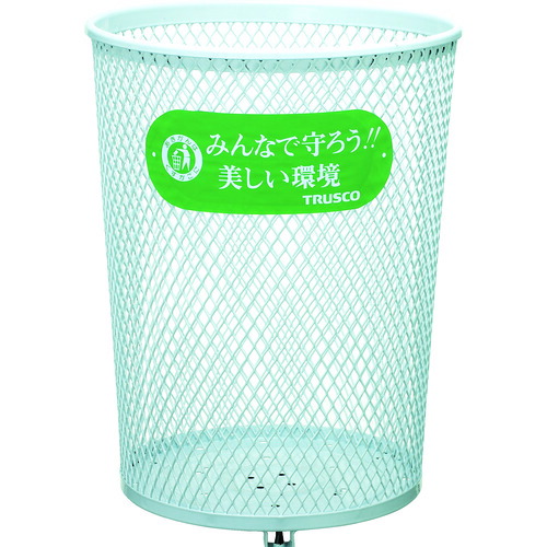 【別途貨物輸送あり】トラスコ中山（TRUSCO） TRUSCO 運動場まじり物入れ 丸型 ４７０Ｘ４７０Ｘ６３５ 【品番：PK-80M】