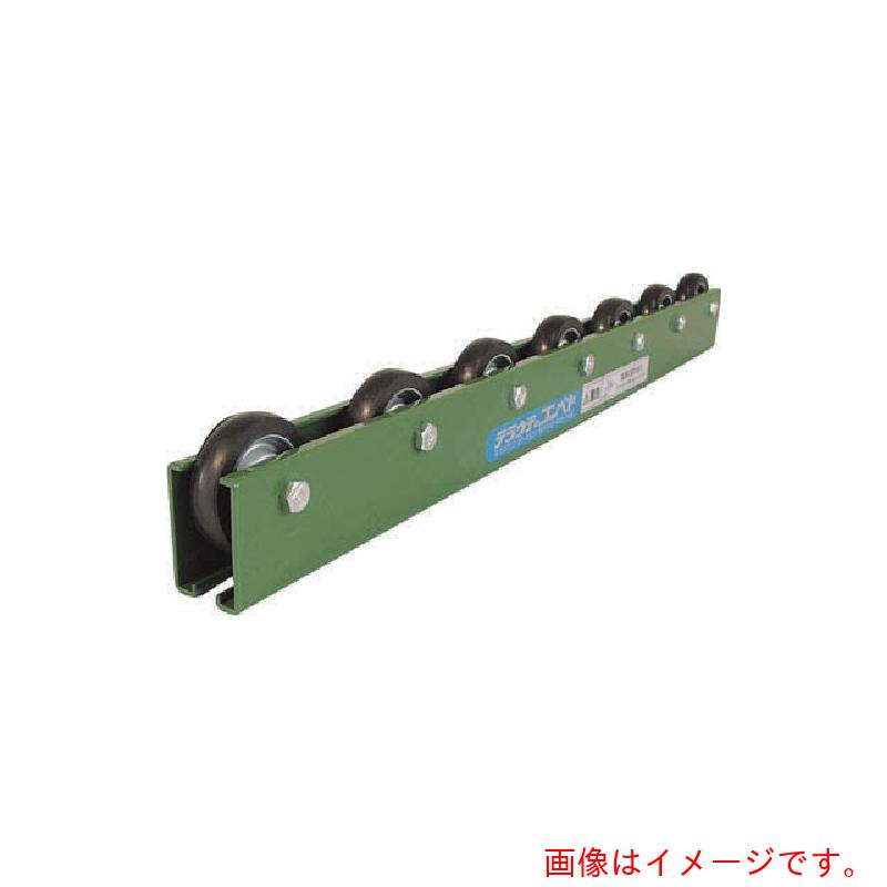 【別途貨物輸送あり】寺内製造所 黒ゴムライニングスチール製ホイールコンベヤ 【品番：KR-A6BG-P150X3000L】