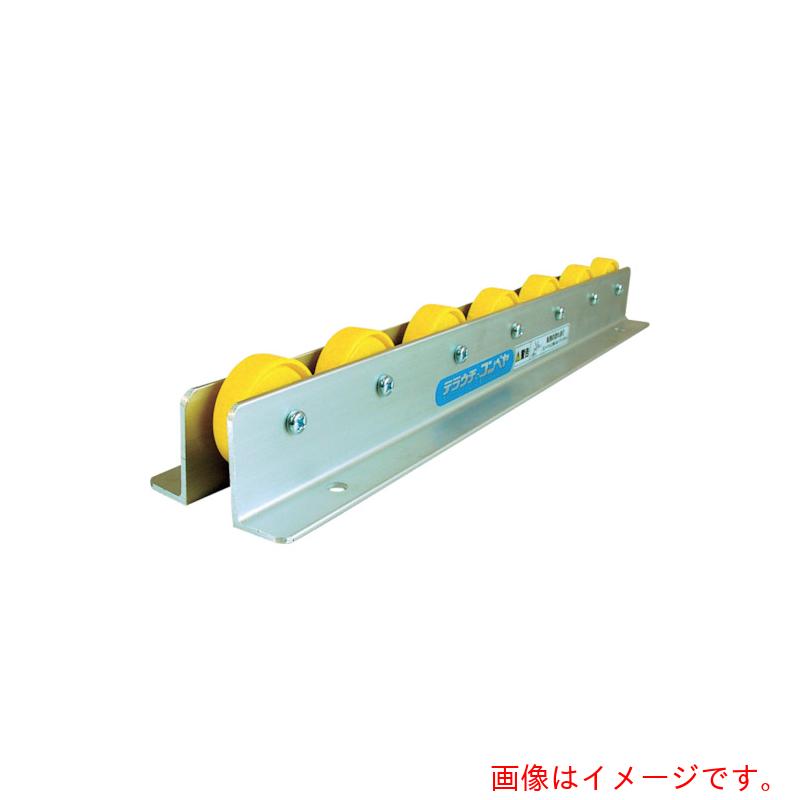 【別途貨物輸送あり】寺内製造所 脂製ホイールコンベヤφ５０?Ｐ１５０Ｘ２０００Ｌ（軽銀ひな形） 【品番：KRA-AP-P150X2000L】