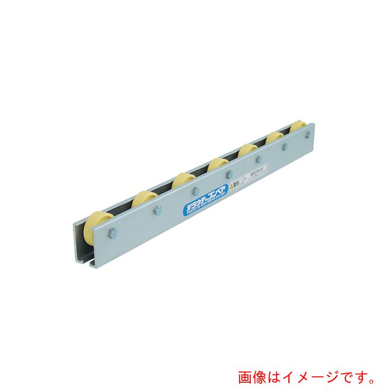 【別途送料あり】寺内製作所　樹脂製ホイールコンベヤφ３８?Ｐ１００Ｘ３０００Ｌ（アルミフレーム）　【品番：KRA-PP-P100X3000L】