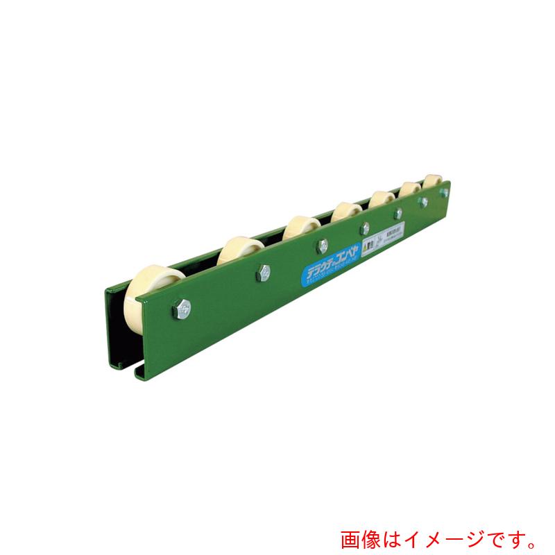 【別途送料あり】寺内製作所　樹脂製ホイールコンベヤφ３８?Ｐ１５０Ｘ１８００Ｌ　【品番：KR-PP-P150X1800L】