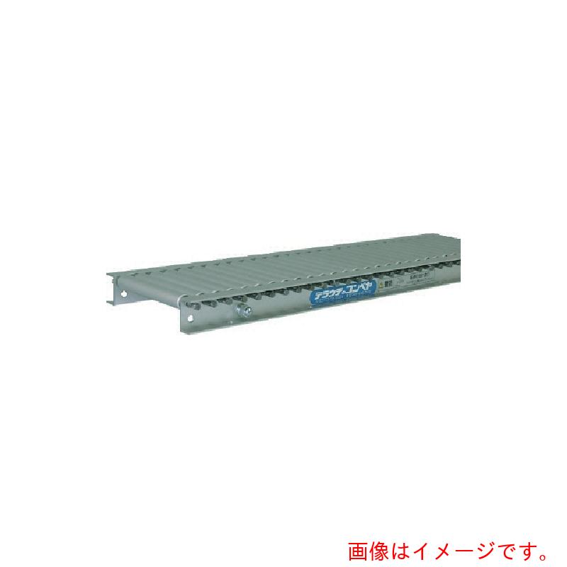 【別途送料あり】寺内製作所　アルミローラーコンベアＬＡ１５Ｂ型　【品番：LA15B-501705】