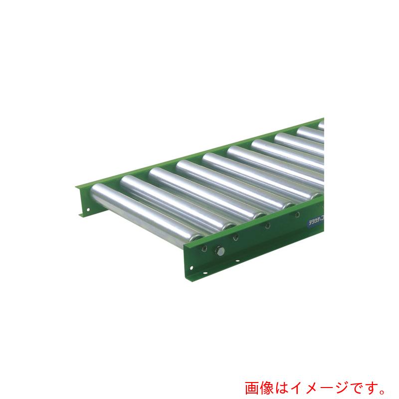 【別途貨物輸送あり】寺内製造所 スチールローラコンベヤφ５７．２?Ｗ４００ＸＰ１５０Ｘ２０００Ｌ 【品番：S5716-401520】