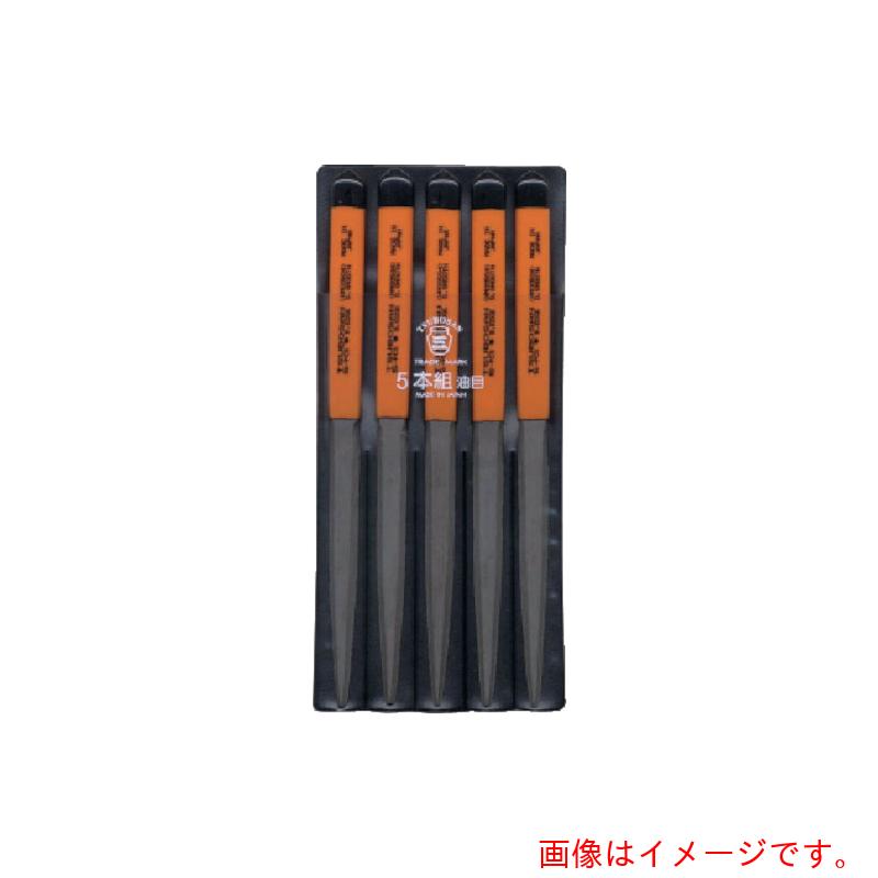 ツボサン（TSUBOSAN） 組ヤスリ ５本組 腹丸 油目 【品番：HM005-04】