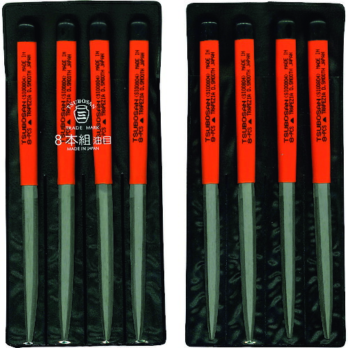 ツボサン（TSUBOSAN） 組ヤスリ ８本組 シノギ 油目 【品番：SI008-04】