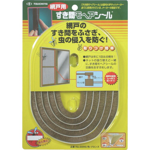 槌屋（TSUCHIYA） 細長い切口モヘヤシール網戸用 【180個】 【品番：NO6095】