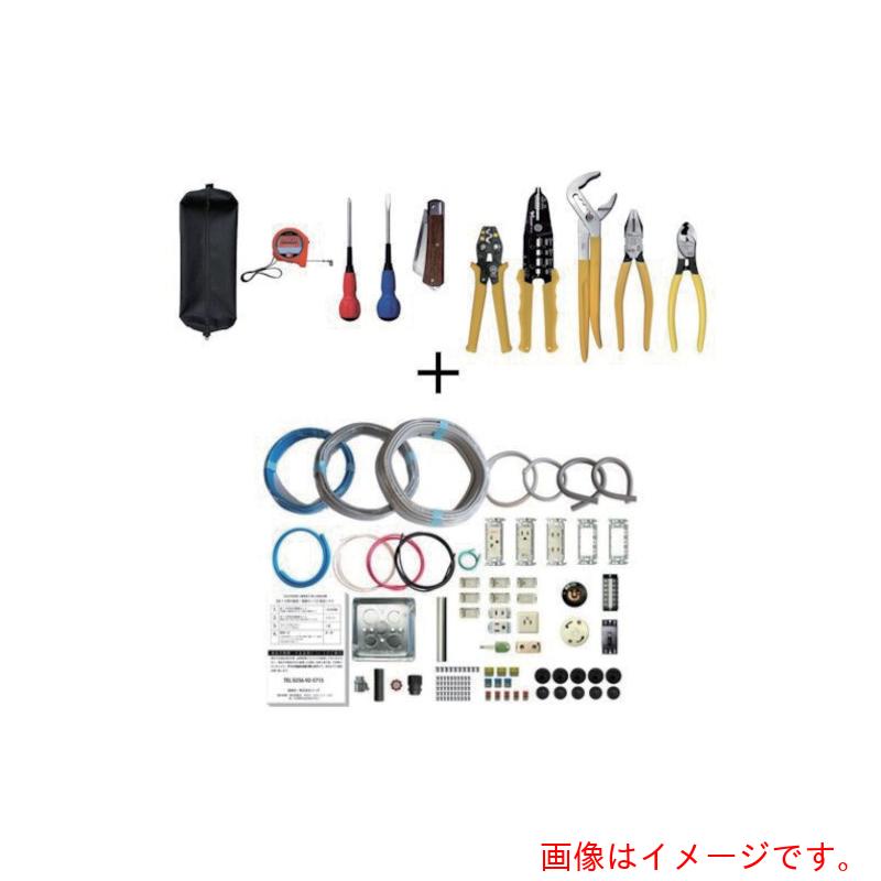 ツノダ TTC 【トラスコ中山限定】電気工事士技能試験工具10点セット+2025年度版第二種電気工事士技能試験練習器具セット(1回分) Wセット 【品番:TS-EP01WT】|住設プロ 店