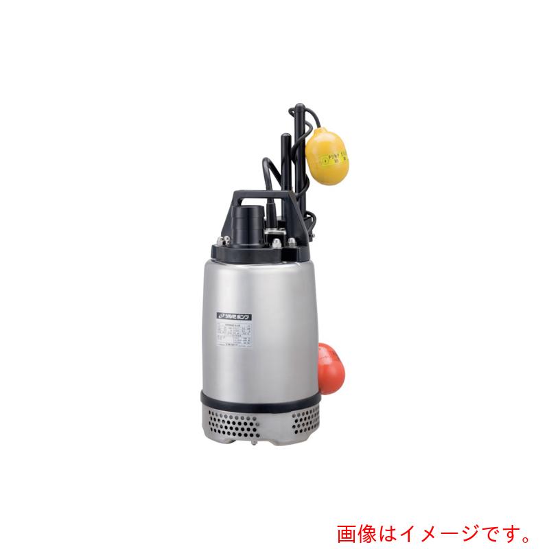 鶴見製作所 ステンレス鋼製水中ハイスピンポンプ ６０ＨＺ 差しわたし４０粍 単相１００Ｖ 【品番：40SQA2-2.25S 60HZ】