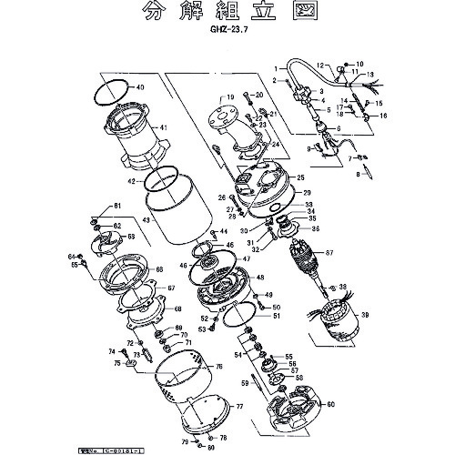 鶴見製作所　キャブタイヤケーブル（完）ｘ２０ｍ　【品番：801-00184045-9】