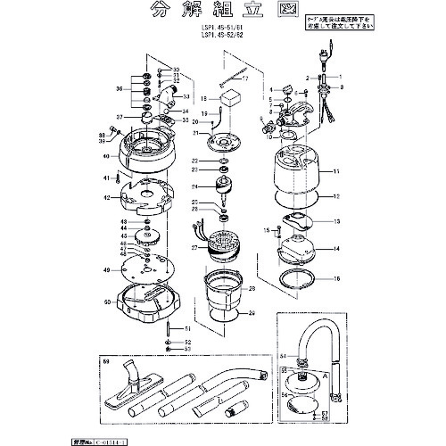 鶴見製作所 揚水機ケーシング 【品番：801-02000305-9】