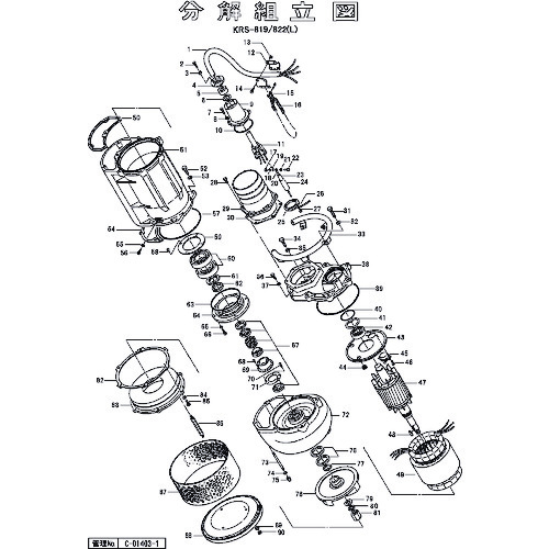 鶴見製作所　羽根車（スリーブ付，６０Ｈｚ用）　【品番：801-02132118-9】