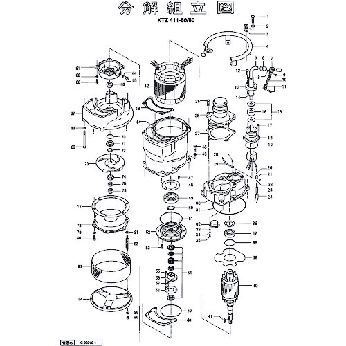 鶴見製作所 羽根車（５０Ｈｚ用） 【品番：801-021K8617-9】