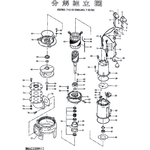 鶴見製作所 羽根車(50Hz用) 【品番:801-021M7515-9】