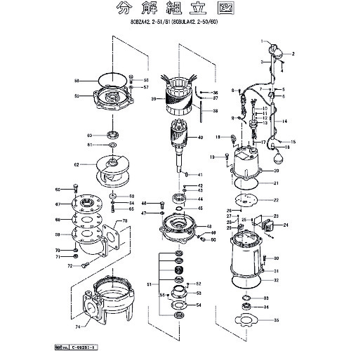 鶴見製作所　羽根車（５０Ｈｚ用）　【品番：801-021M7919-9】