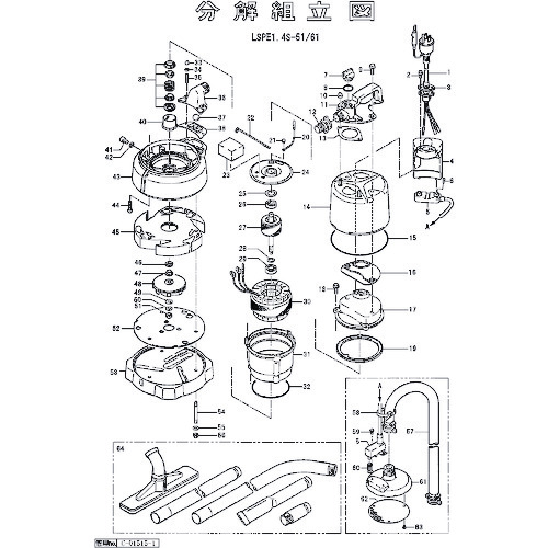 鶴見製作所 エンドラン用吸込差し押さえ 【品番：801-02300149-9】