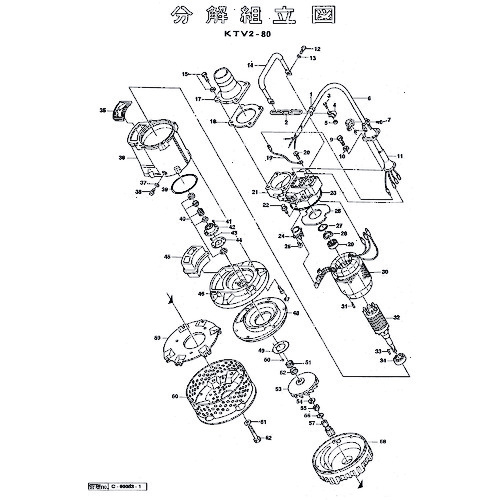 鶴見製作所　撹拌羽根　【品番：801-02415417-9】
