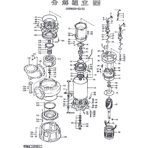 【別途貨物輸送あり】鶴見製作所 原動機鉤括弧 【品番：801-05000076-9】