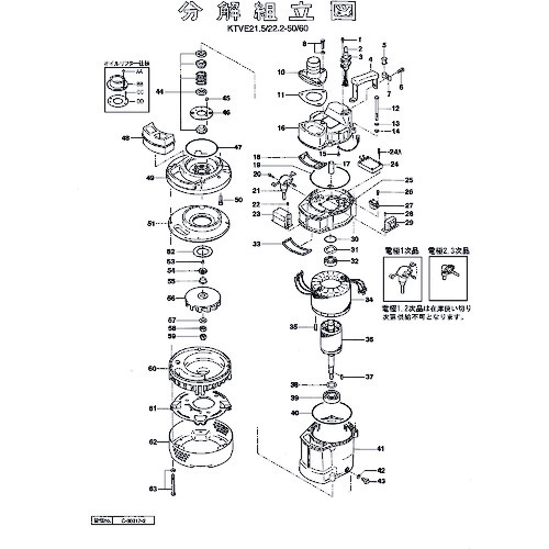 鶴見製作所 原動機鉤括弧 【品番：801-05043112-9】