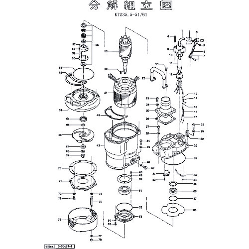 鶴見製作所 ローター 【品番：801-05500009-9】