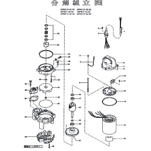 鶴見製作所 ローター 【品番：801-05500021-9】