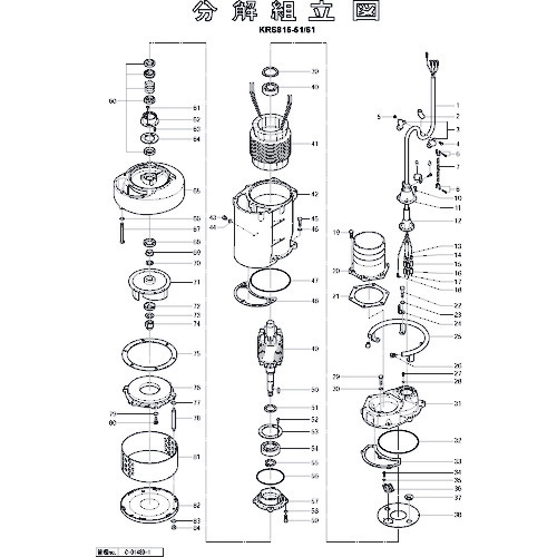 鶴見製作所 ローター 【品番：801-05500278-9】