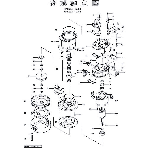 鶴見製作所 固着させる子 【品番：801-056B6712-9】