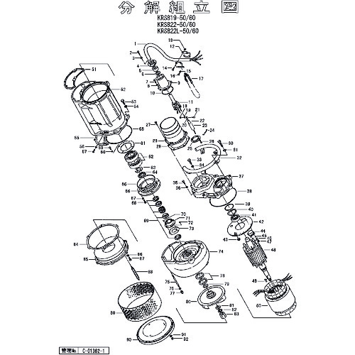 鶴見製作所　羽根車固定用座金　【品番：801-14238710-9】