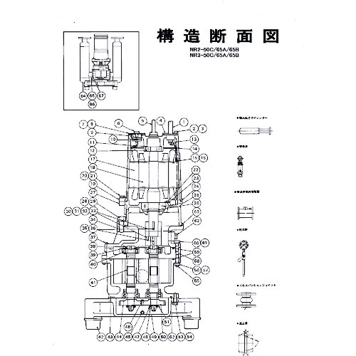 鶴見製作所 同期させる歯車 【品番：801-14900219-9】