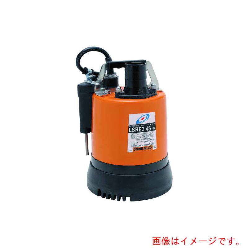 鶴見製作所　低水位排水用水中ハイスピンポンプ　５０Ｈｚ　【品番：LSRE2.4S-50HZ】