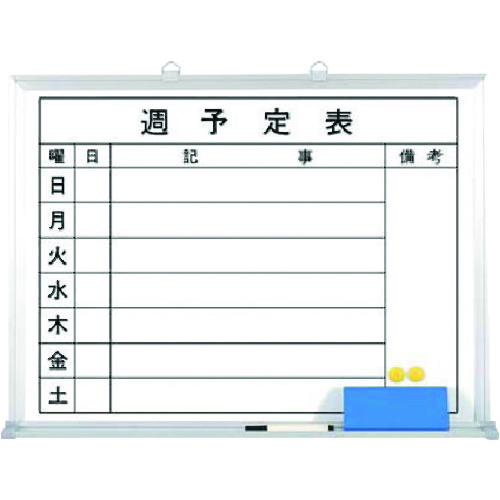 つくし工房 つくし ホーローホワイトボード 週予定 横型横書 【品番:B-223】|住設プロ 店