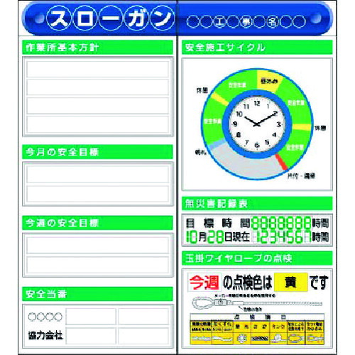 つくし工房　つくし　スチール製フラット掲示板２点タイプセット　大タイトル＝Ｆタイプ　【品番：KG-612AF】｜住設プロ　店