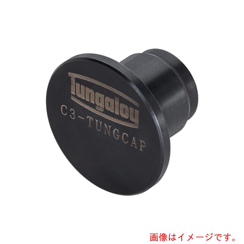 タンガロイ（Tungaloy）　その他ツーリング機器　【品番：C4-TUNGCAP】