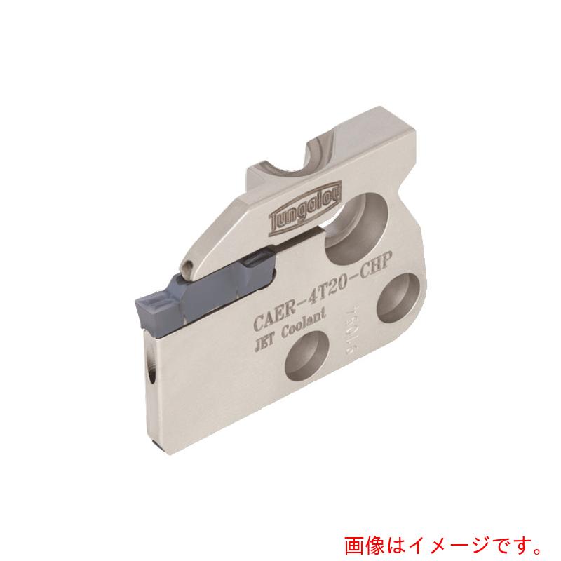 タンガロイ（Tungaloy） タング・キャップ 外径溝入れ・突っ切り製作用金モール ＣＡＥＲ／Ｌ－ＣＨＰ 【品番：CAER-5T20-CHP】