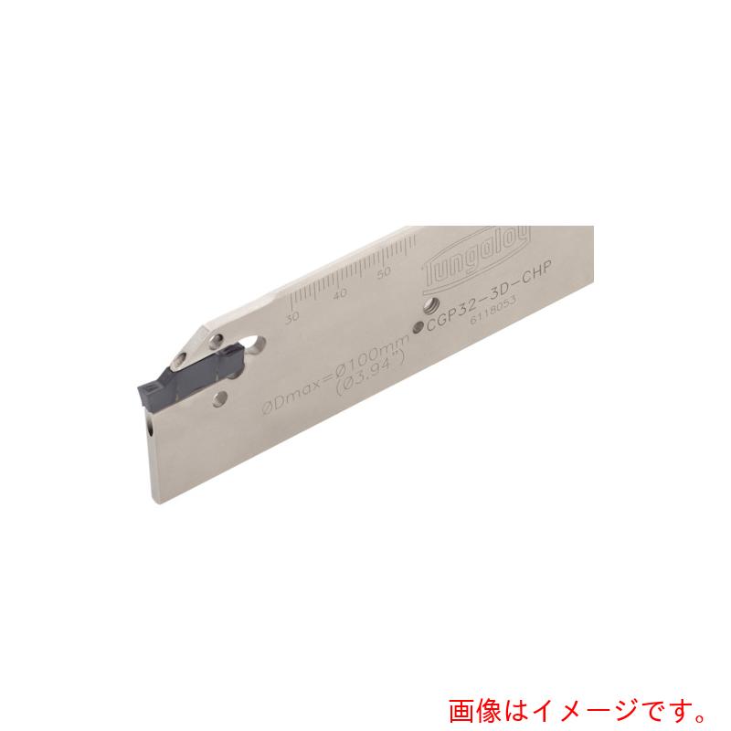 タンガロイ（Tungaloy） タング・カット 高圧クーラント相応う外径深溝入れ・突っ切り産業用金モール ＣＧＰ－ＣＨＰ 【品番：CGP32-4D-CHP】